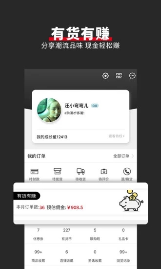 有货图4