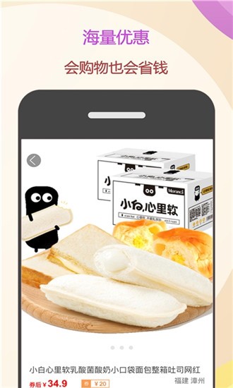 惠买君图1