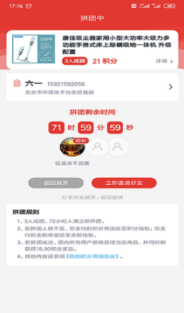 购拍图3