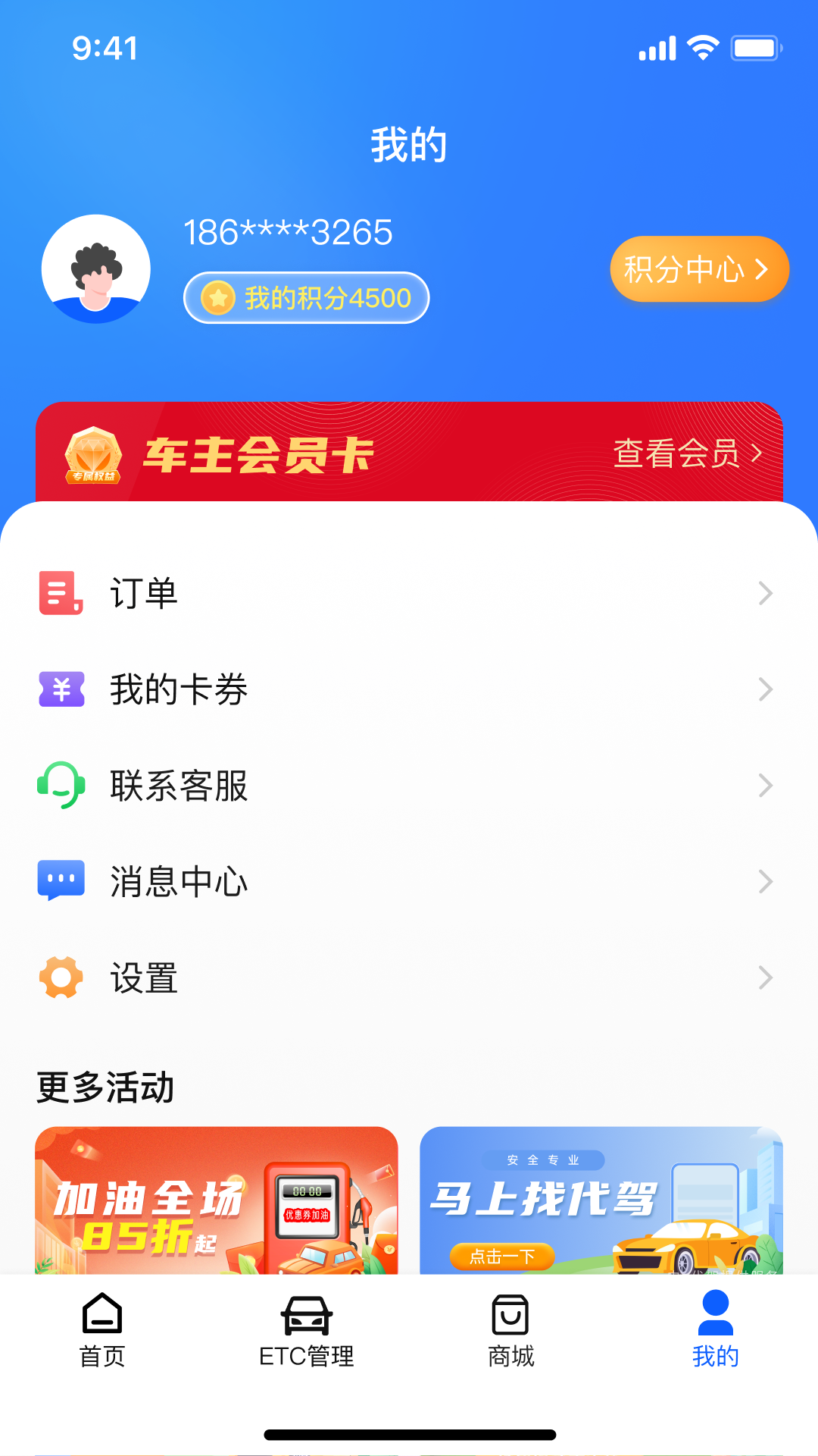 畅行通图4
