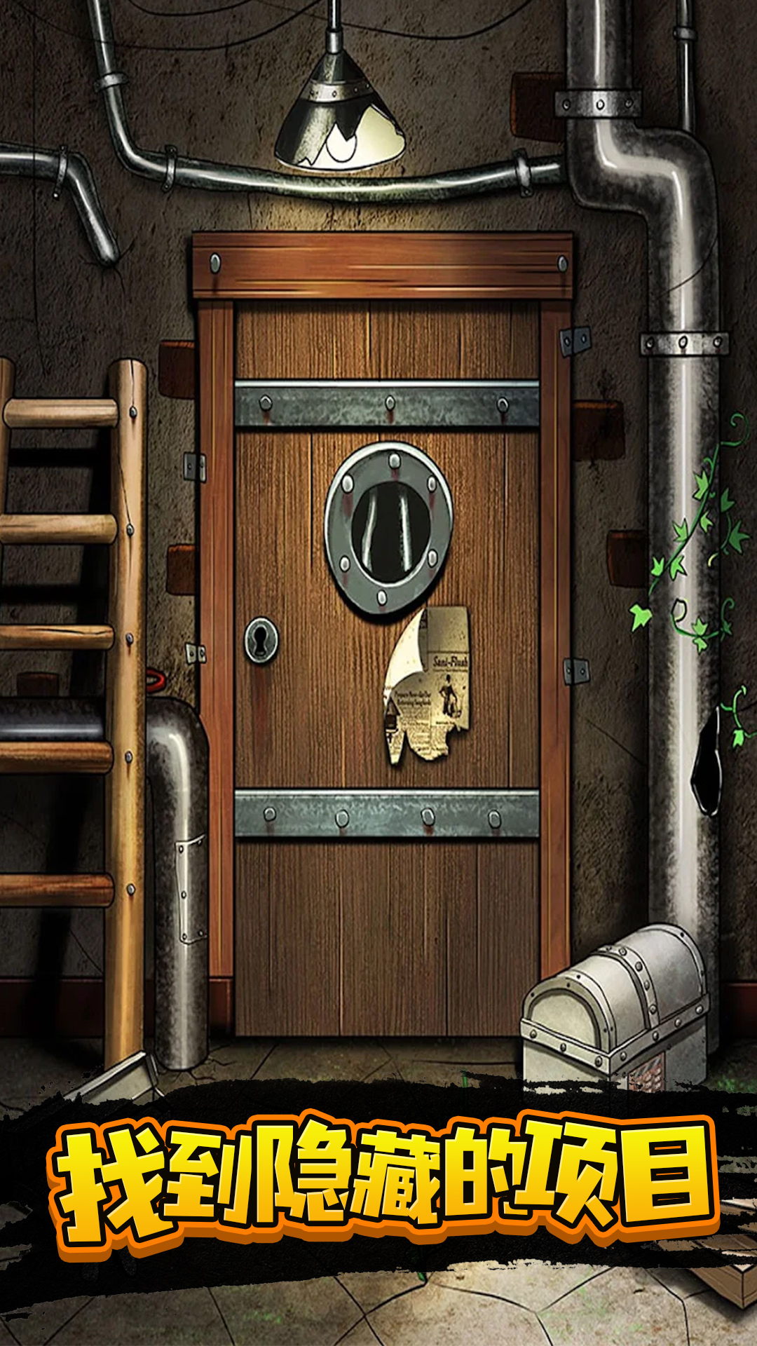 100扇门逃脱模拟图1