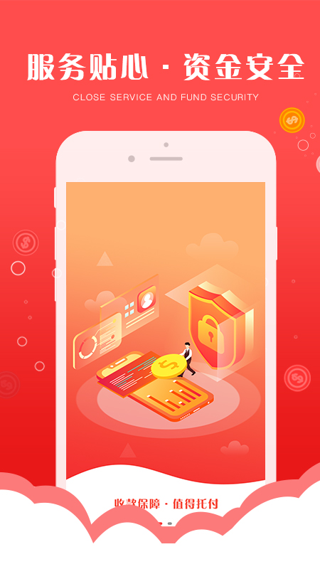 钱宝5号助手图3