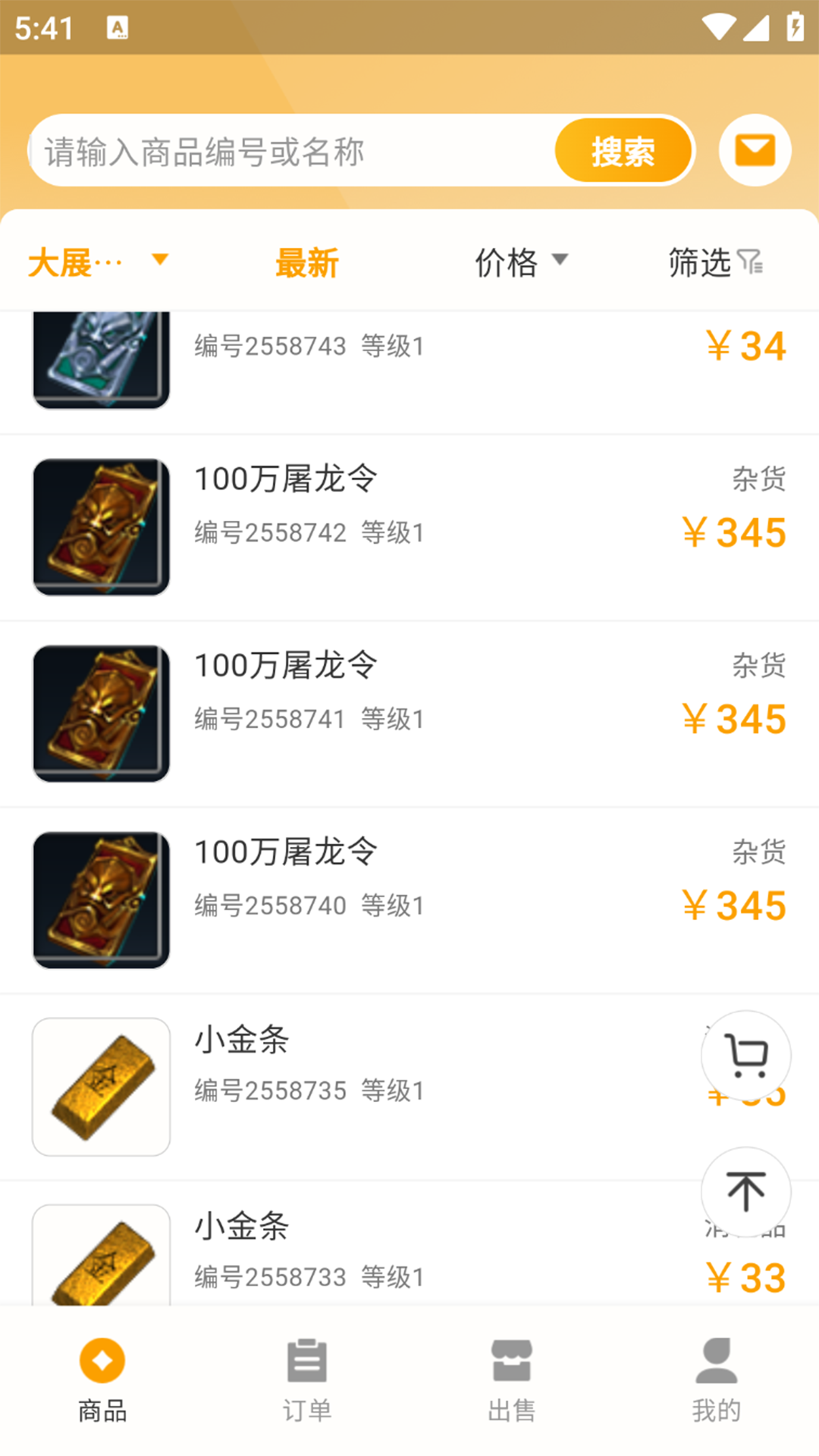 趣游宝库图1