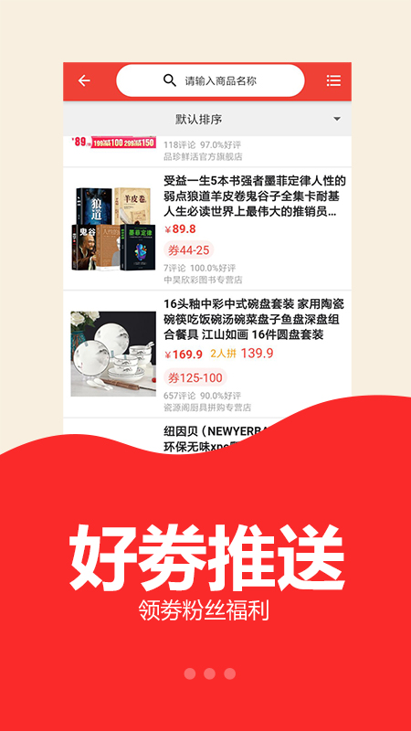 京享购图2