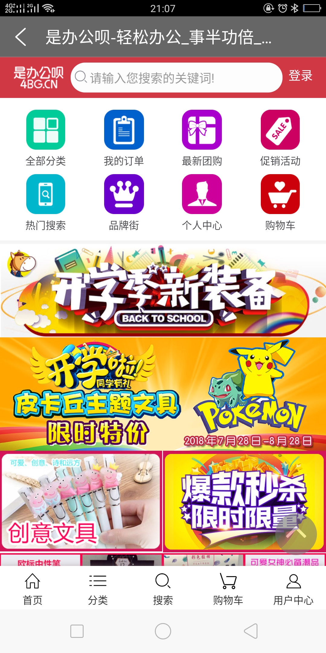 是办公呗图1