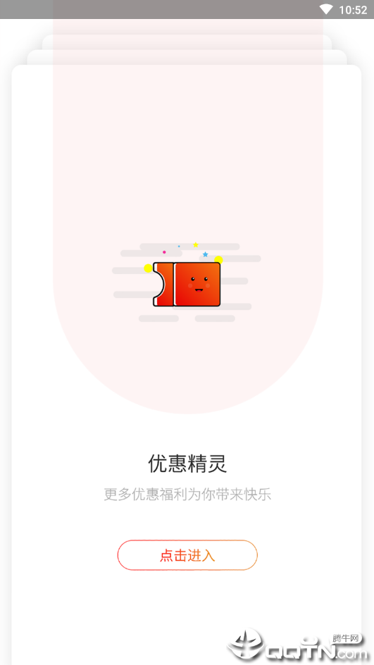 专心省图4