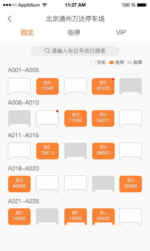 凌猫物业版图4