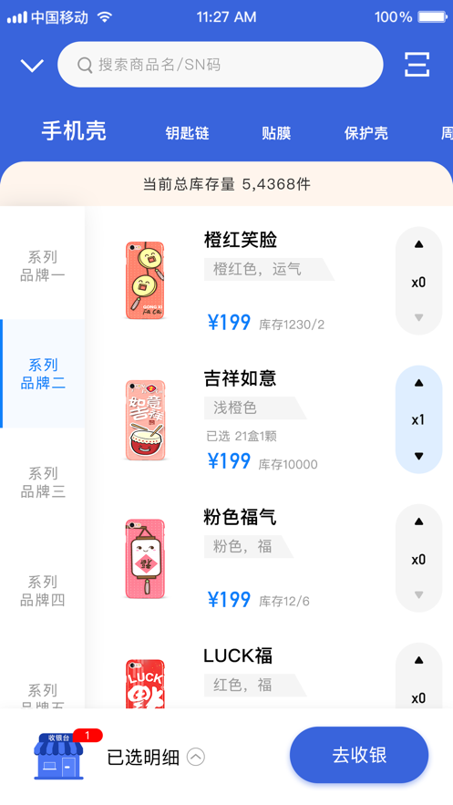 雾圈圈新零售系统图4