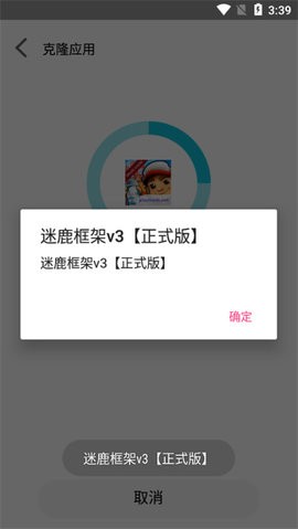 迷鹿框架v3【正式版】图2