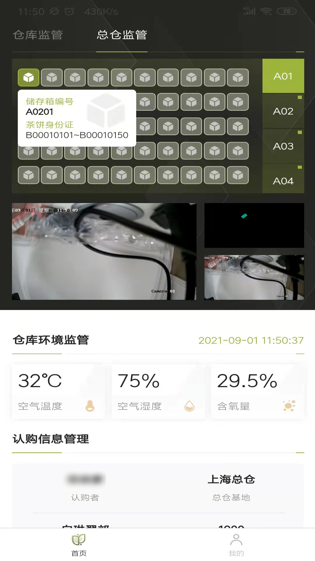 一亩茶园图2