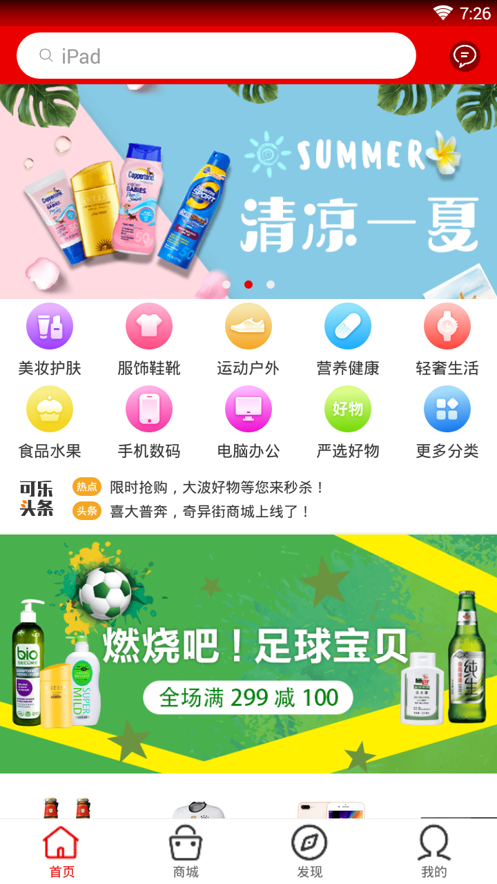 奇异街图3