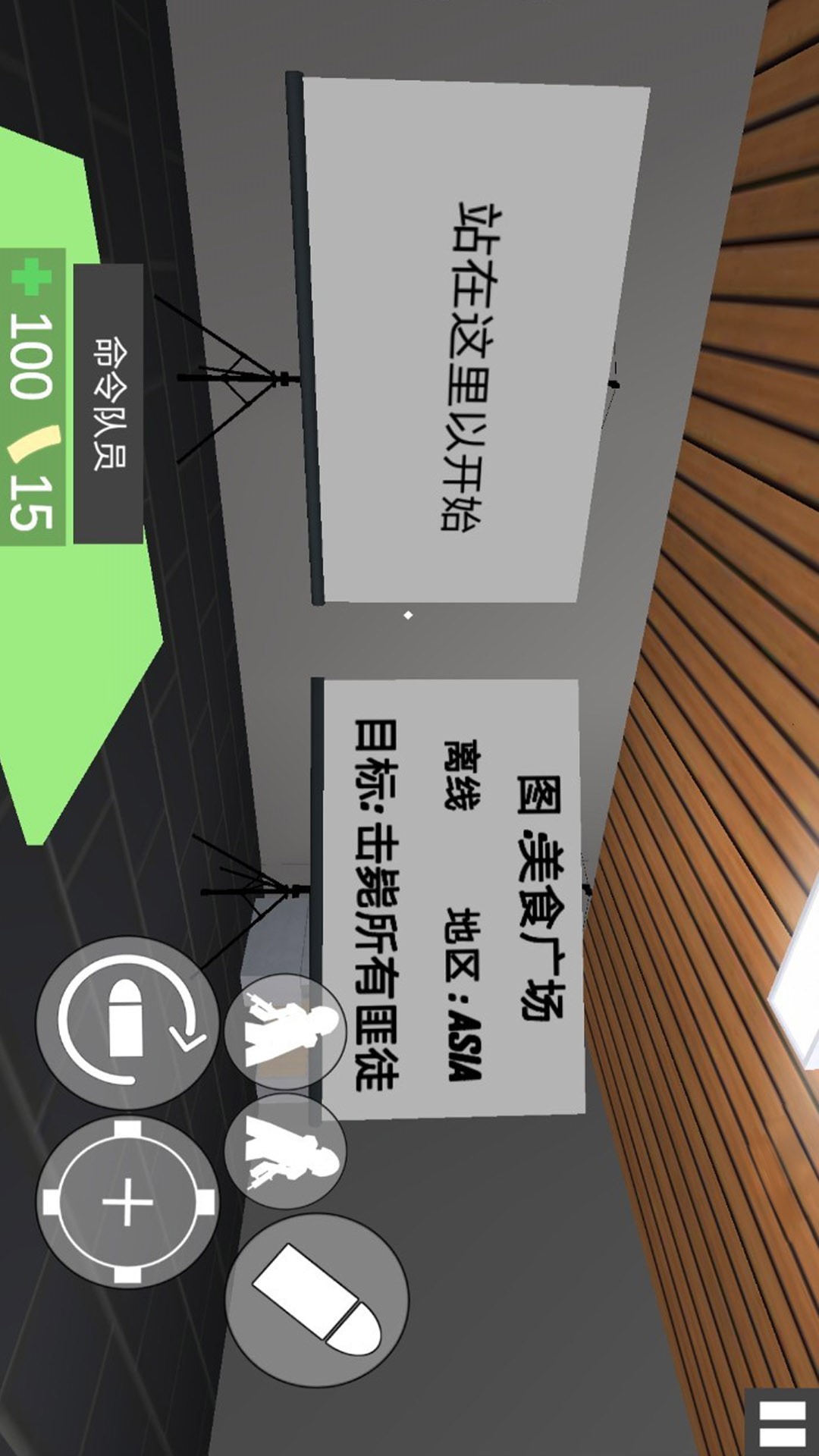 反恐枪战大战图1