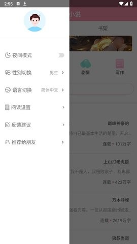 美萌小說图4