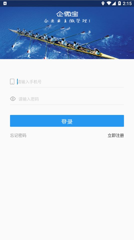 企微宝图4