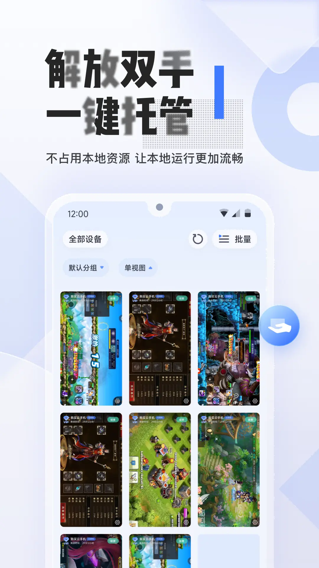 易舜云手机图4