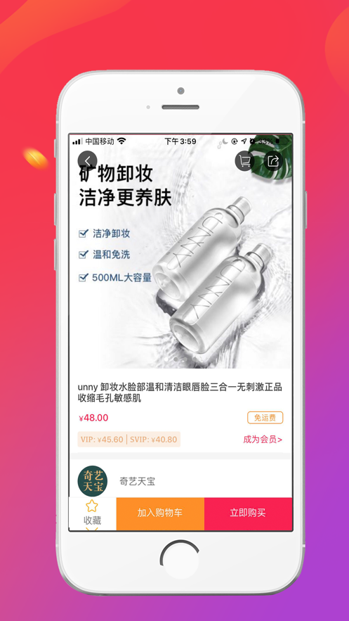 奇艺天宝