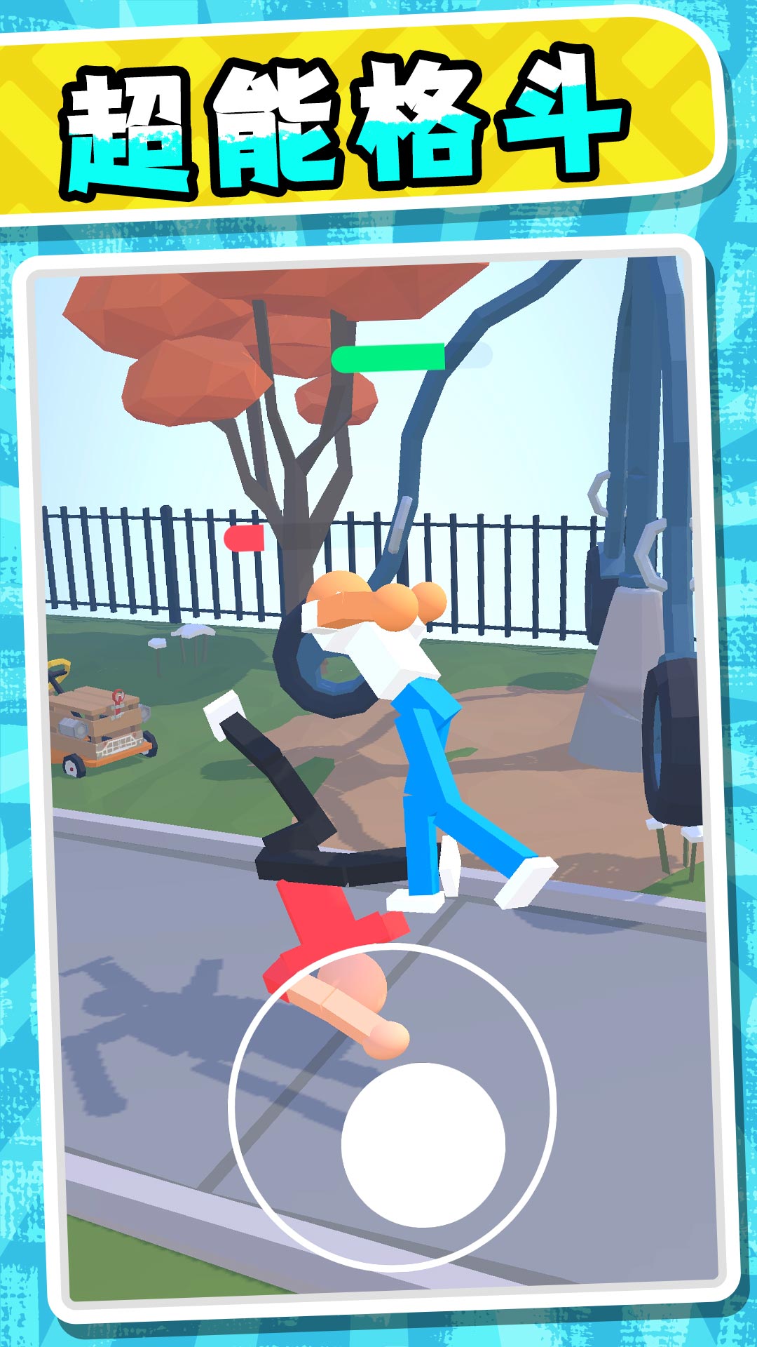 超能小特工3图1