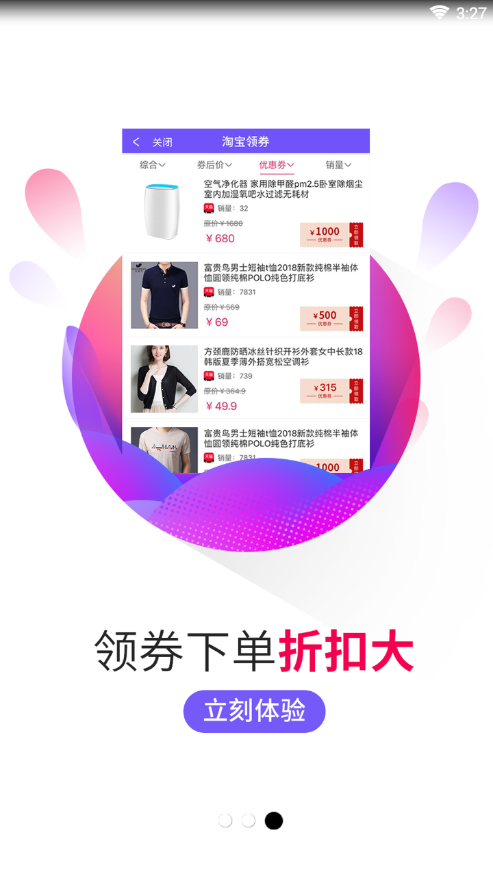 互伴图4