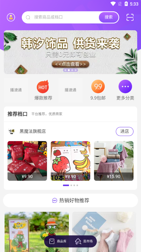 播速通图3