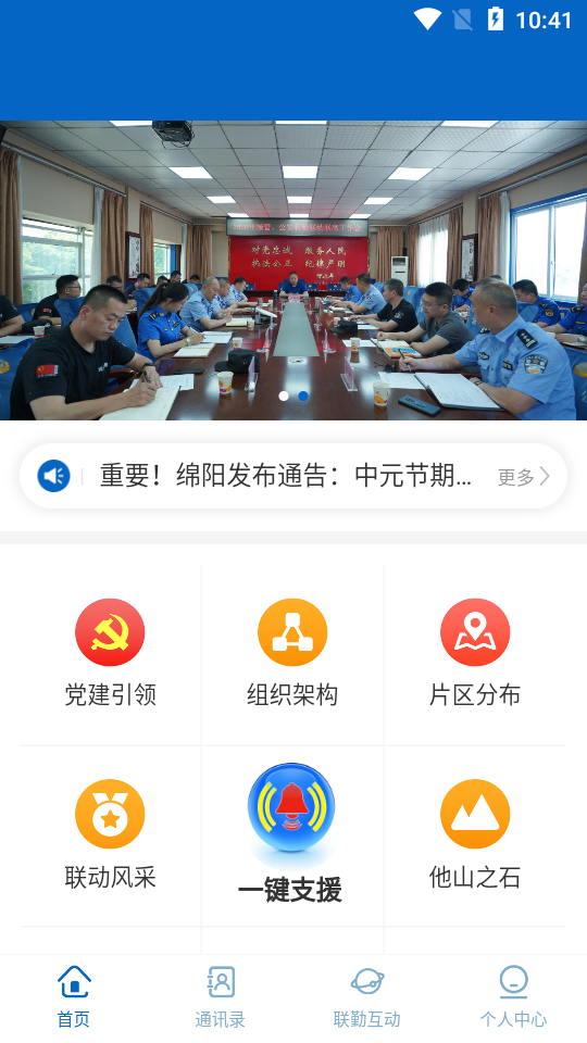 科创联动执法图2