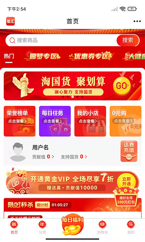 优汇图2