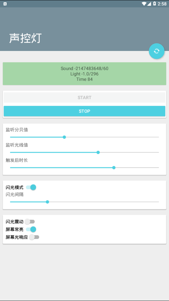 声控灯图4