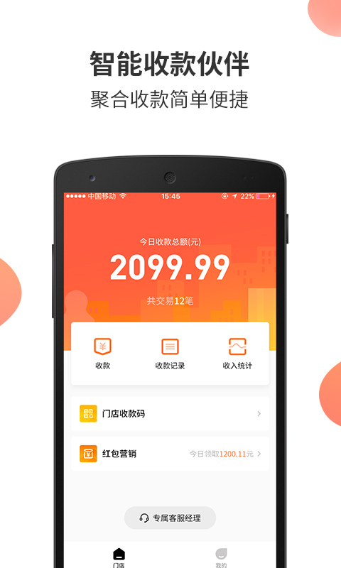 乐商圈商家图1