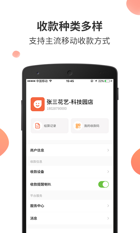 乐商圈商家图2