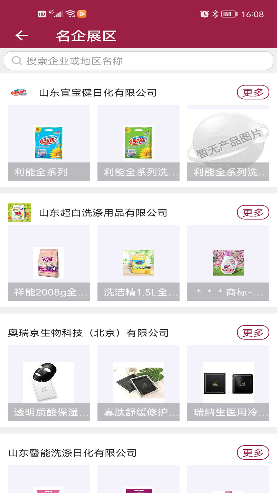 环球化妆品网图3