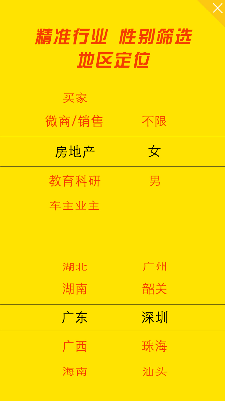 加粉精灵图2