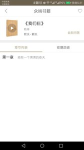 全民啃书图3