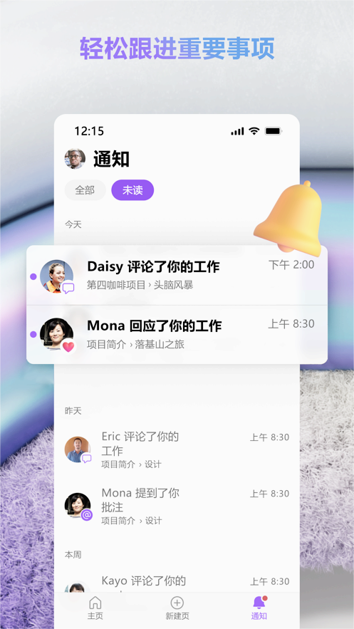 微软loop app图1