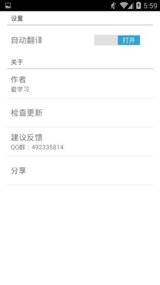 微信学英语图1