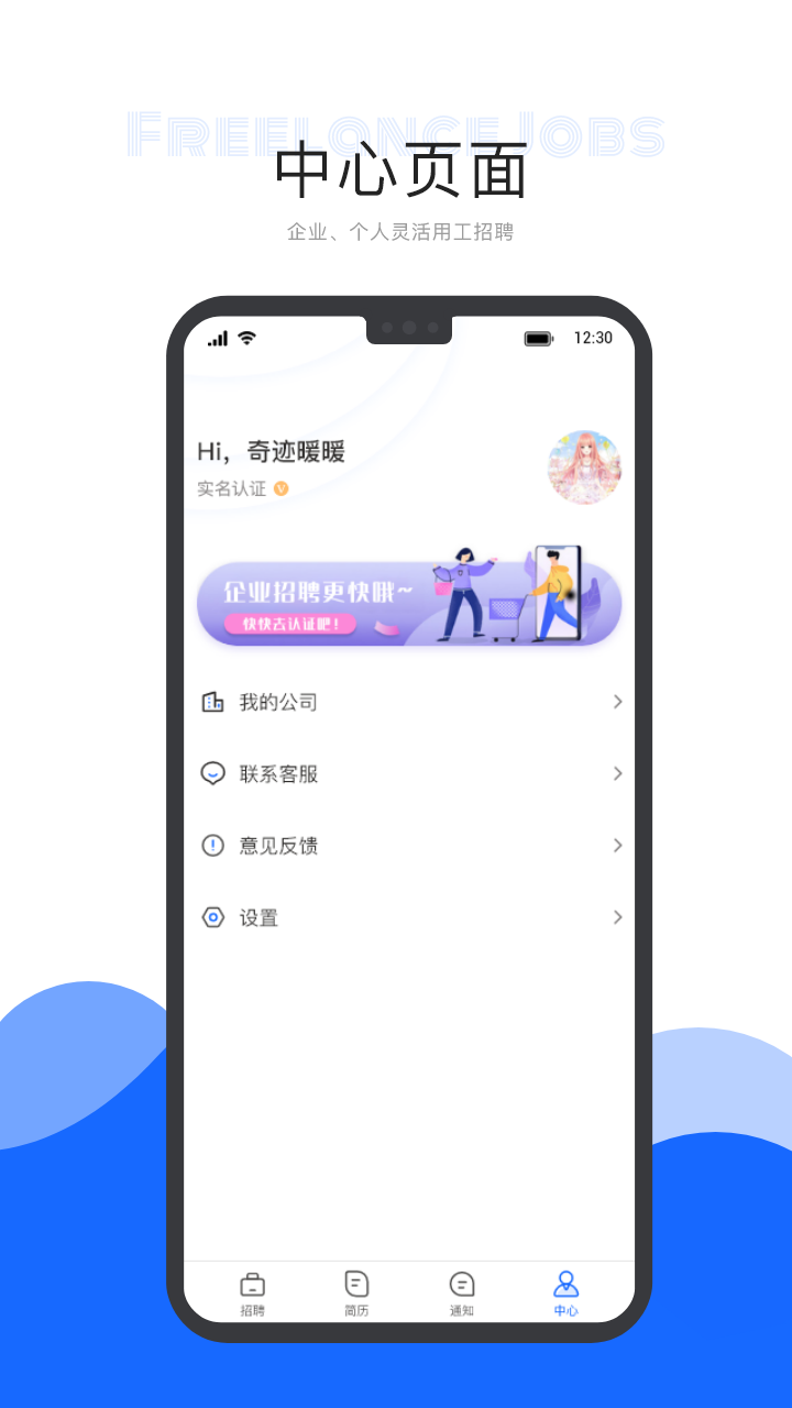 自由工作商家版图4
