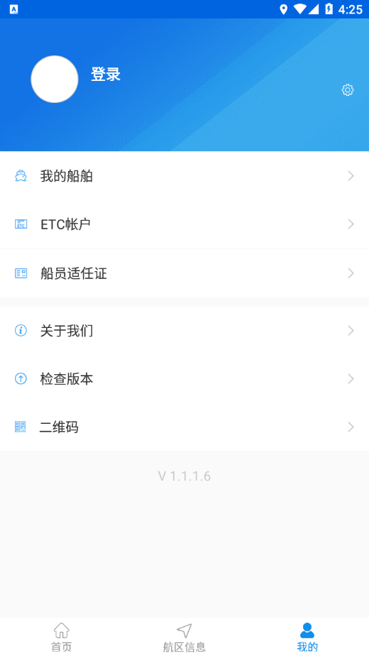 e航运图3