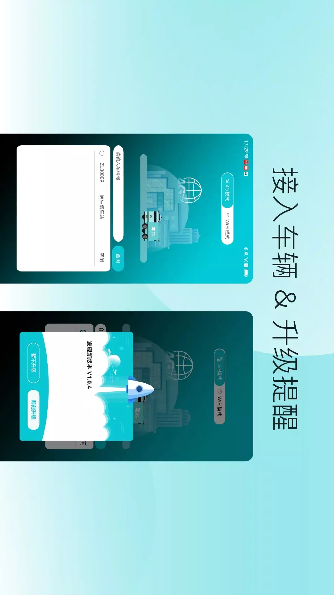 九识遥控器图1