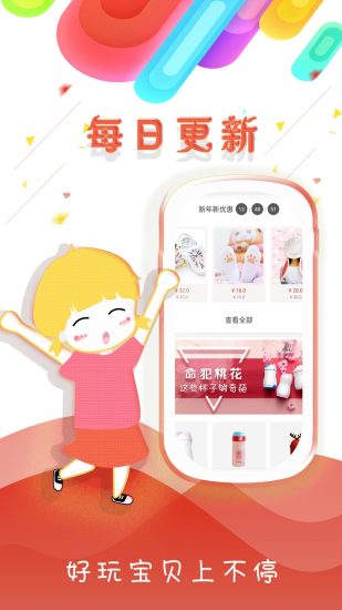 萌趣商城图2