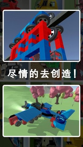 废品机械世界图3