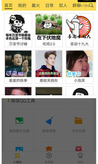 Biu小魔贴图3