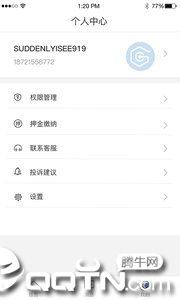 启安居房东端图3
