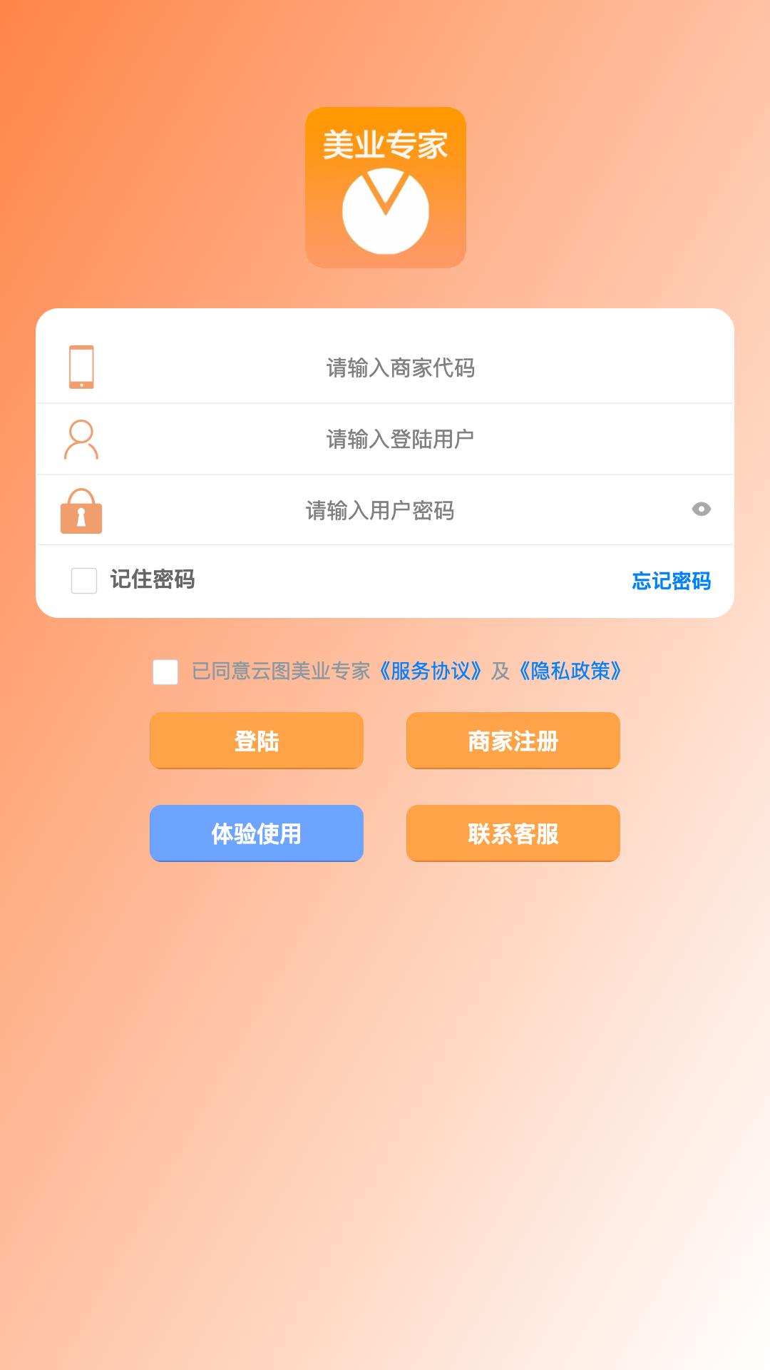 云图美业专家图1