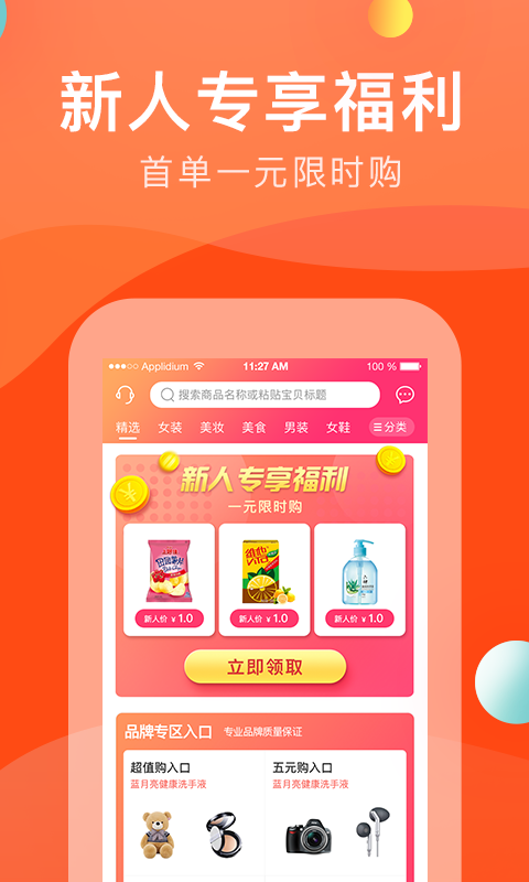 优惠宝图2