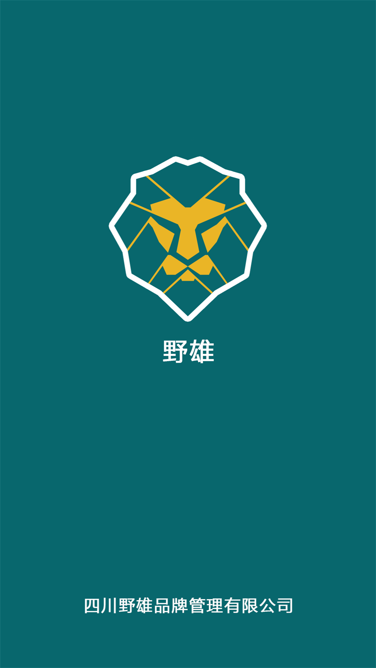 野雄供应链图5