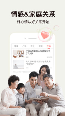 闲事图2