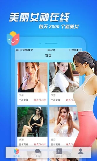 开心果视频-交友约会图1