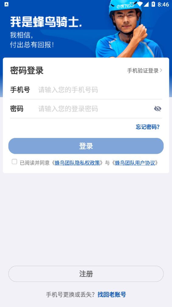 蜂鸟团队版图2