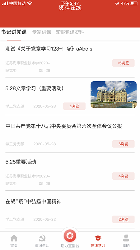 海院先锋图2