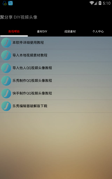 qq视频录像大师免费版图4