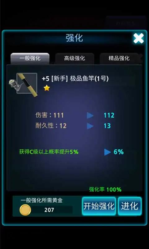 海钓模拟器手机版图4