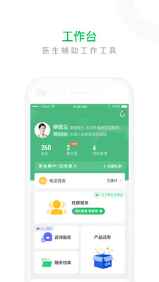 葫芦简医专家版图4